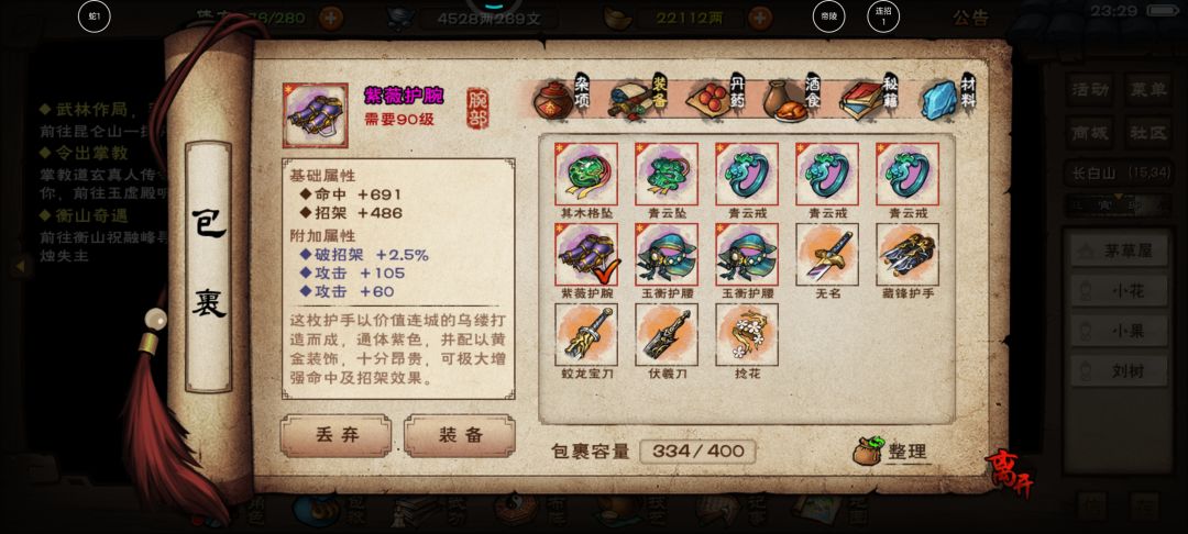 庙会可以打附加,求大佬们帮看看哪件可以 3