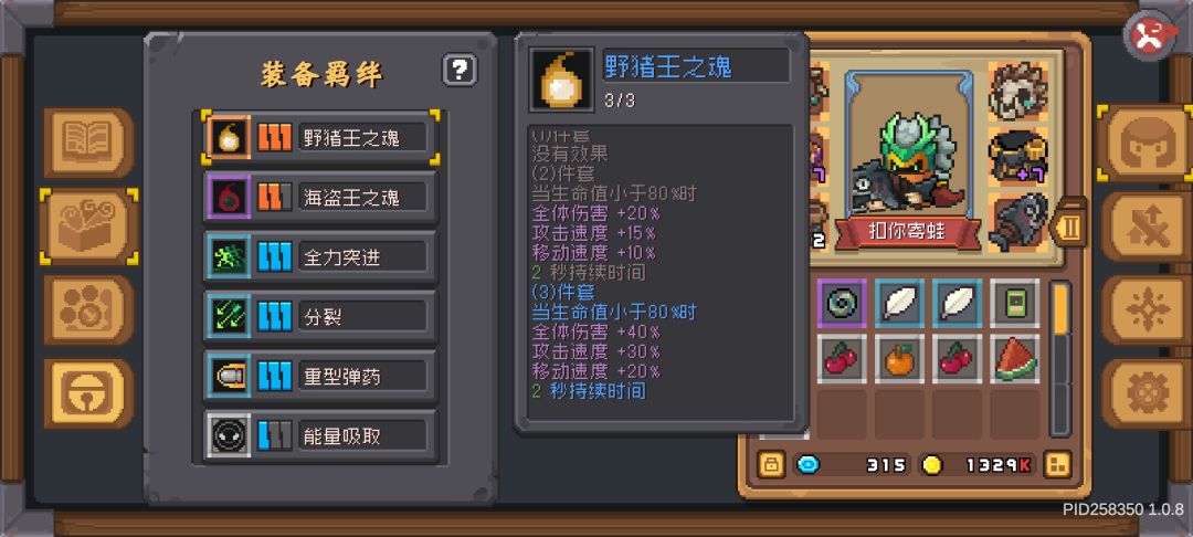 领主相关的一些配置截图