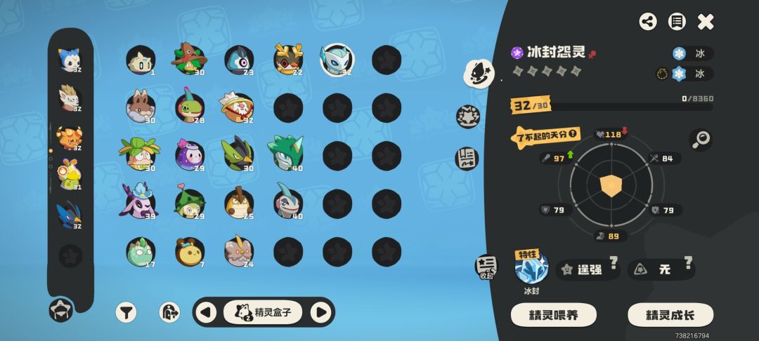 抓宠运气还可以 3