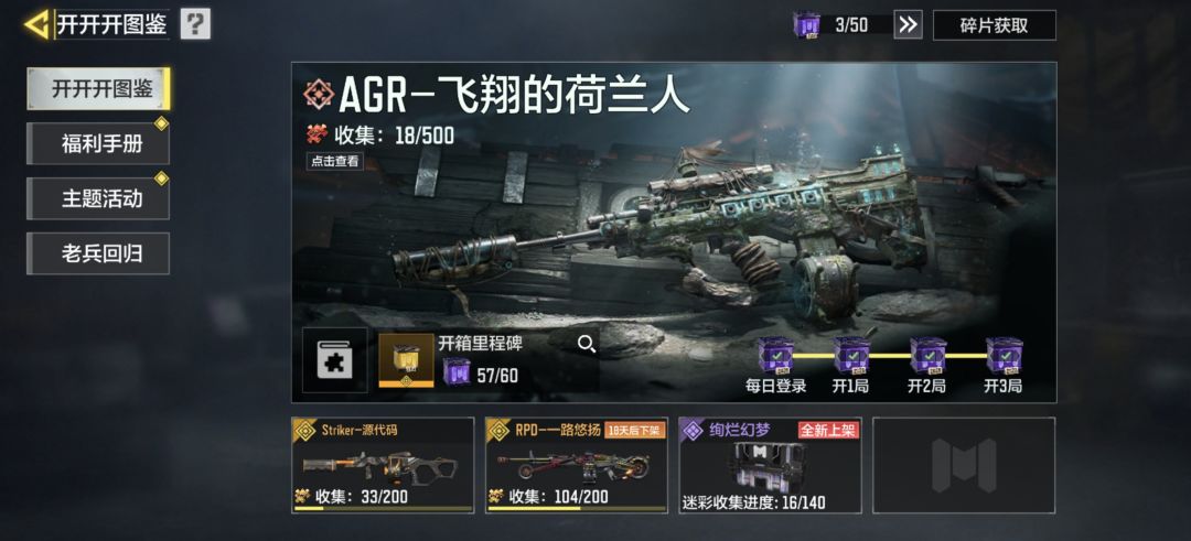 刚回坑,rpd还能搞出来吗 1