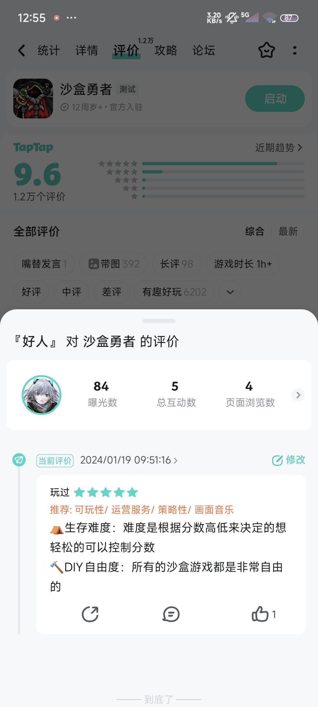 0氪超肝,操作简单易上瘾 1