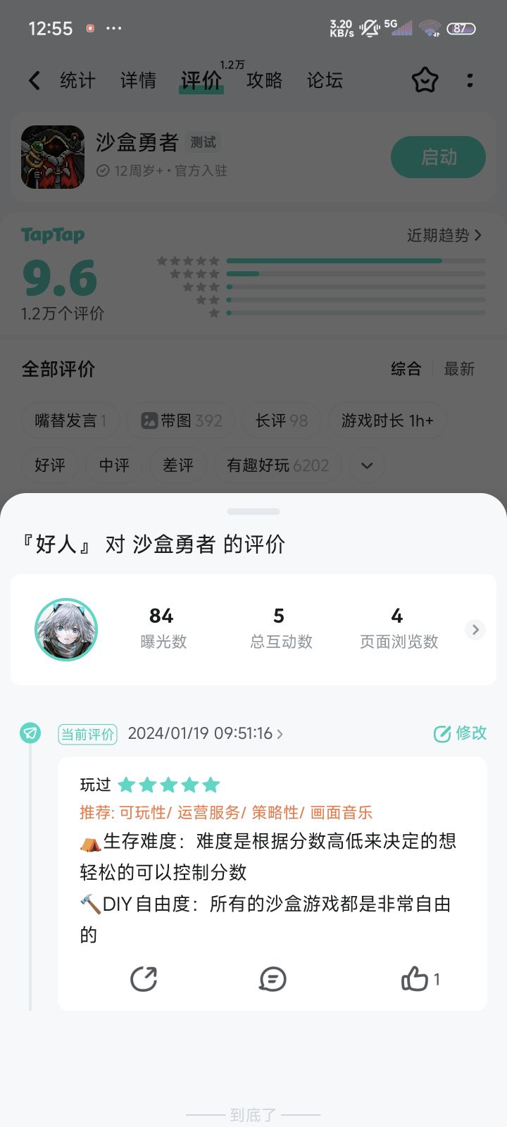 0氪超肝，操作简单易上瘾截图