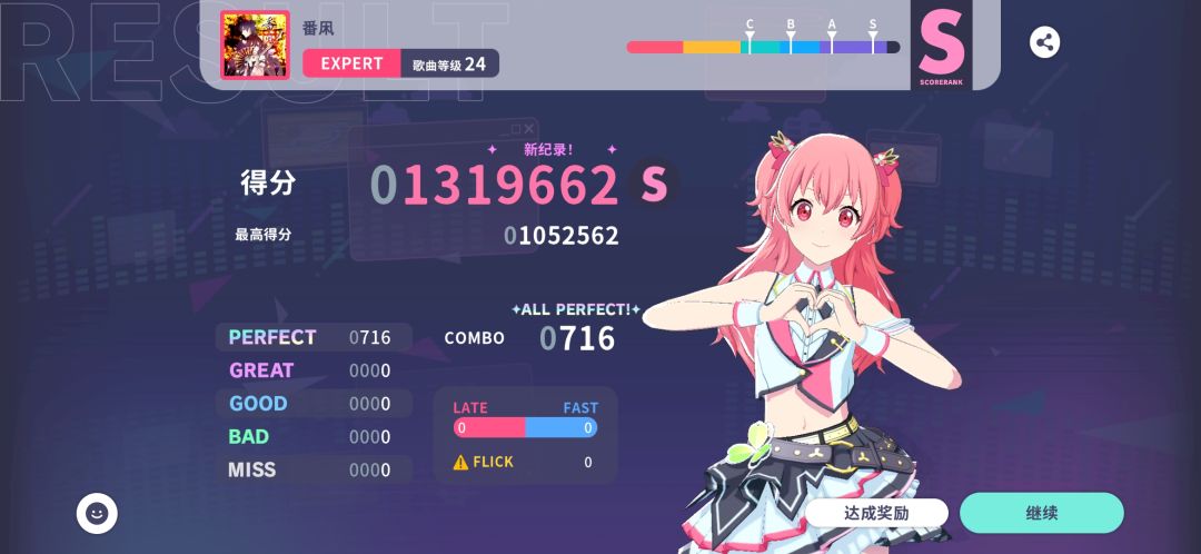 终于AP了一首24 1