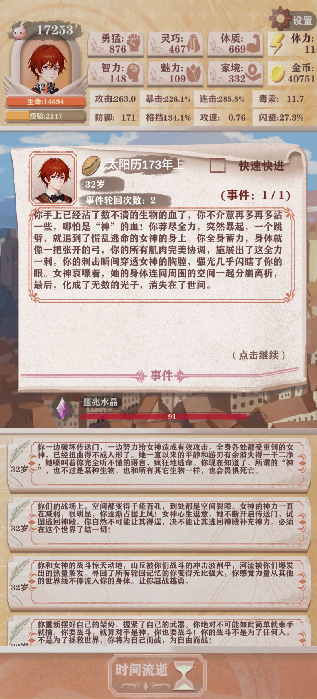 终于赢了 3