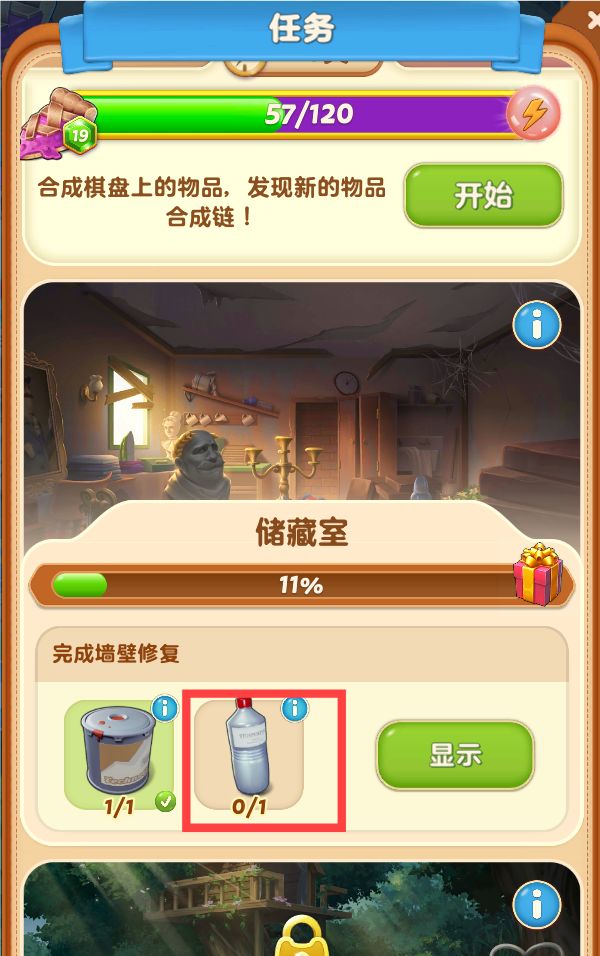 新手提前刷截图
