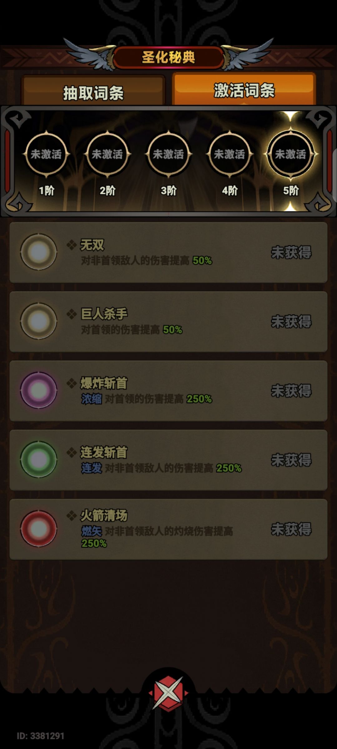 关于游侠S9圣化 6