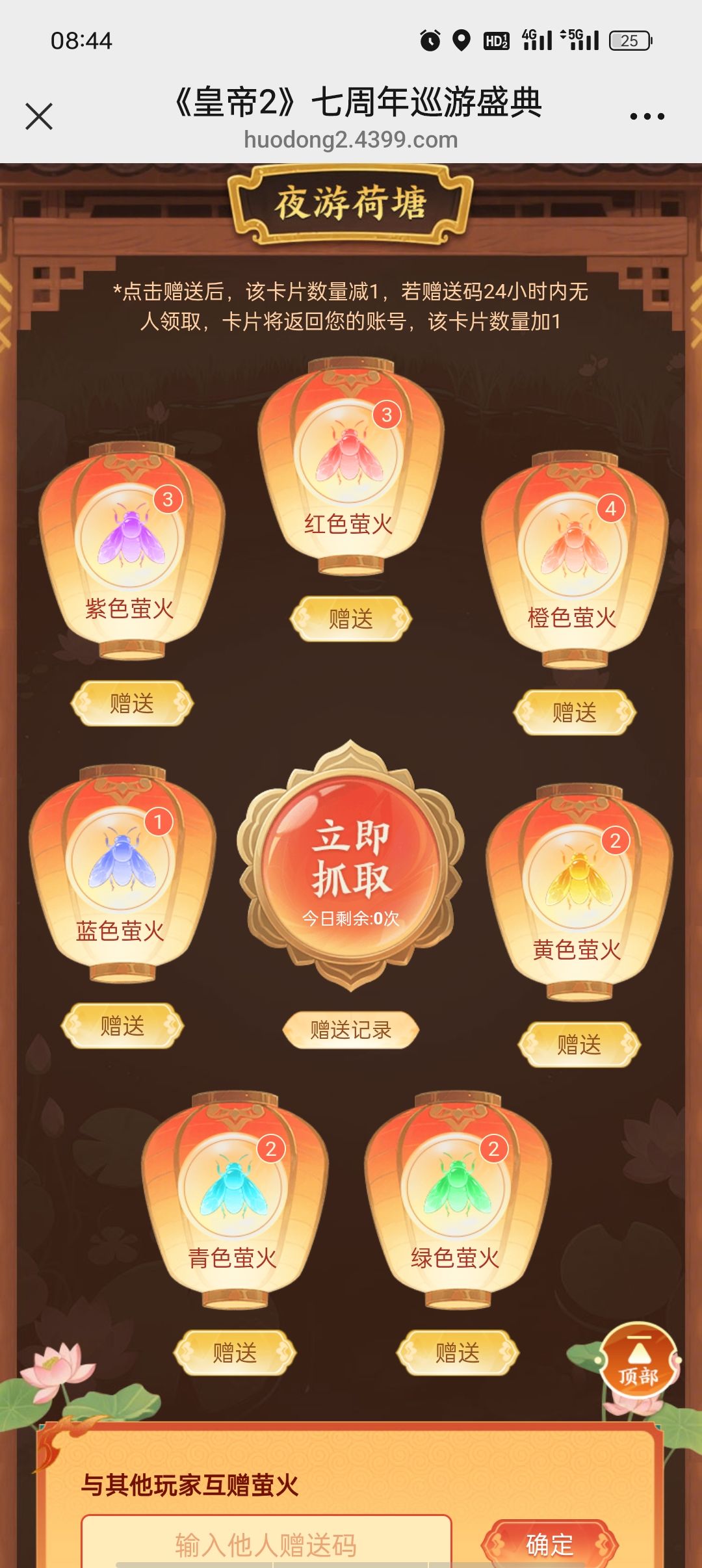 已买金册,来兄弟帮帮忙(需要萤火发评论) 1
