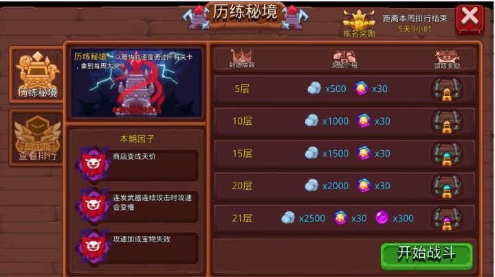 历练(攻速越来越慢)卡组分享截图