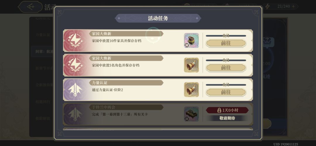 任务完成不了 1