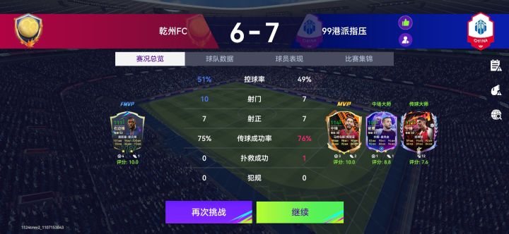 看我天梯排位，对攻。截图