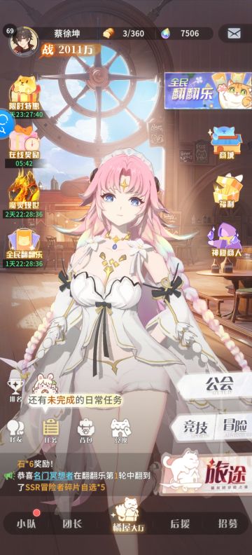 首充党第28天突破2000w战力，求超越晒图