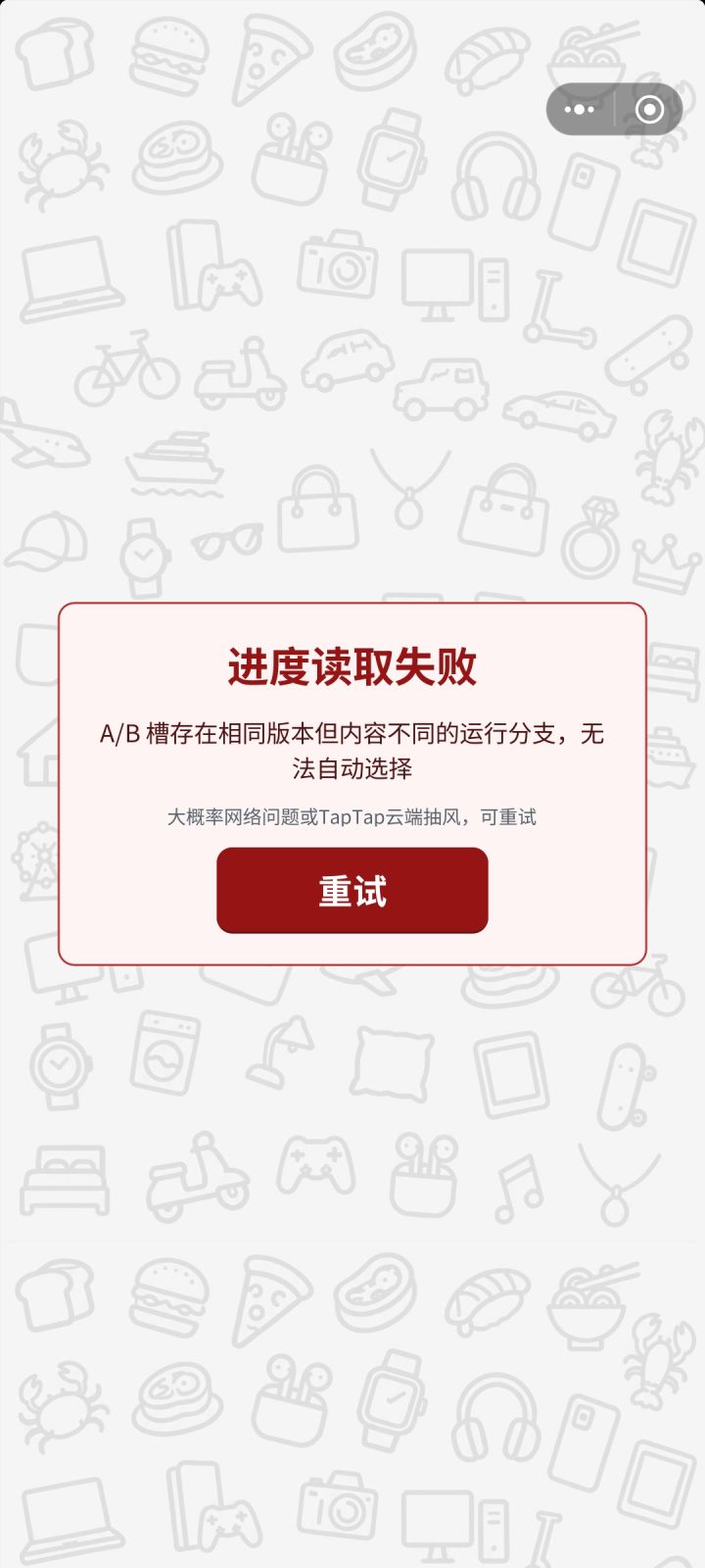 啥情况截图