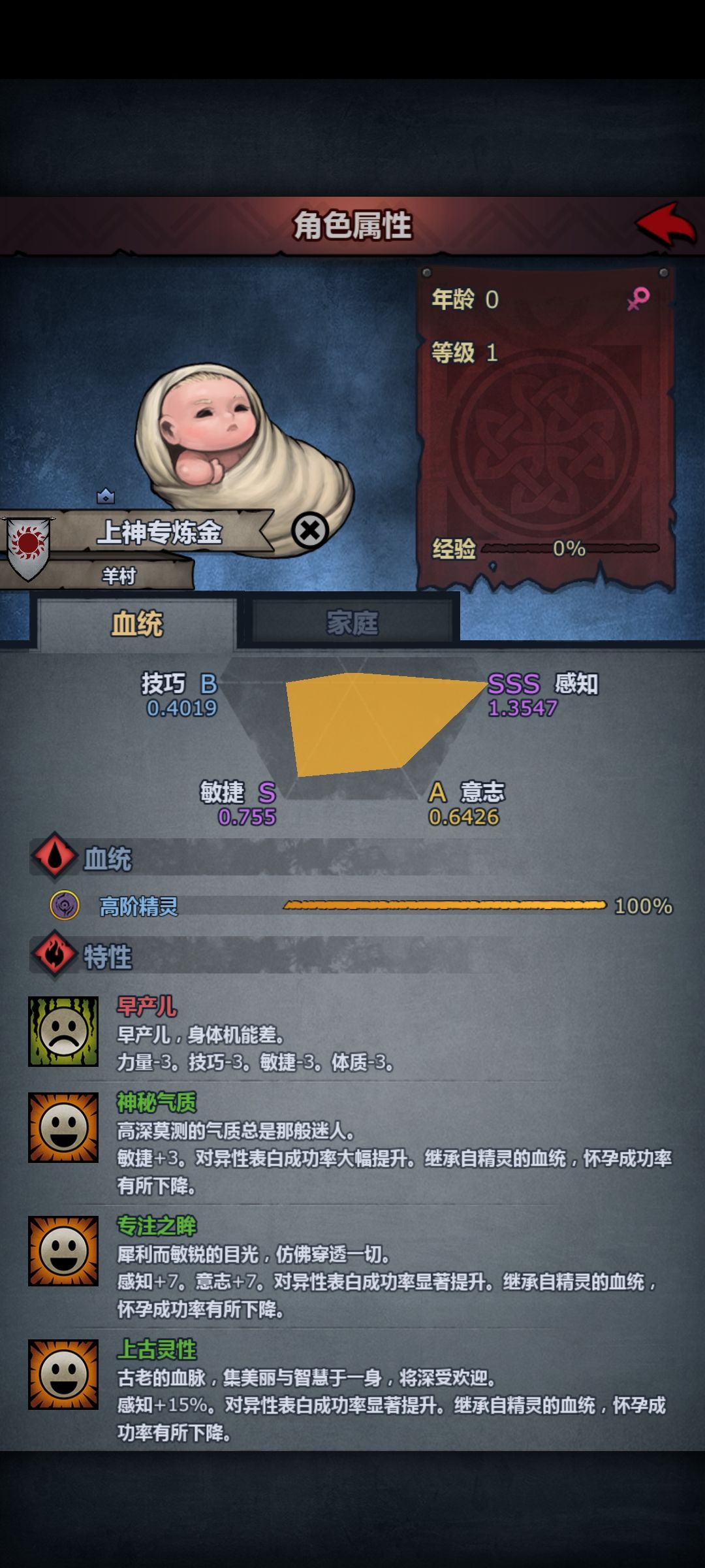 一年四个 3