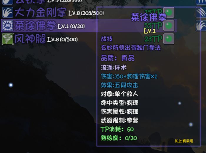 佛门隐藏技能 2