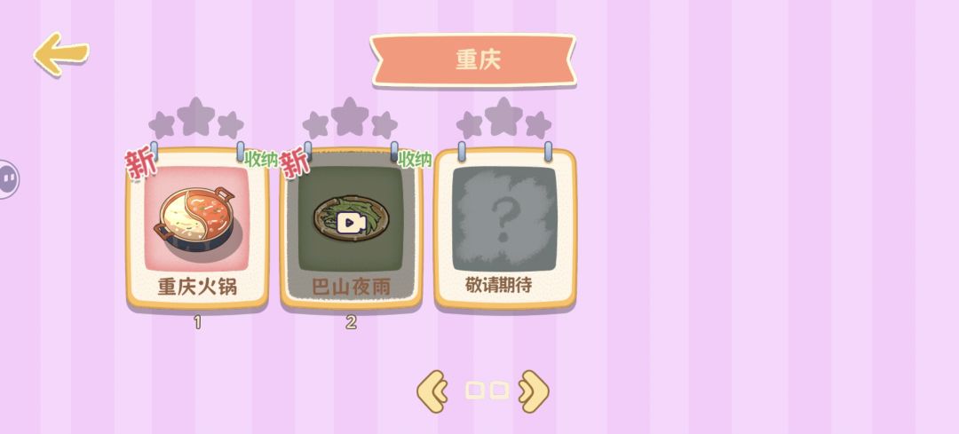 超适合旅行途中玩的解压小游戏 6