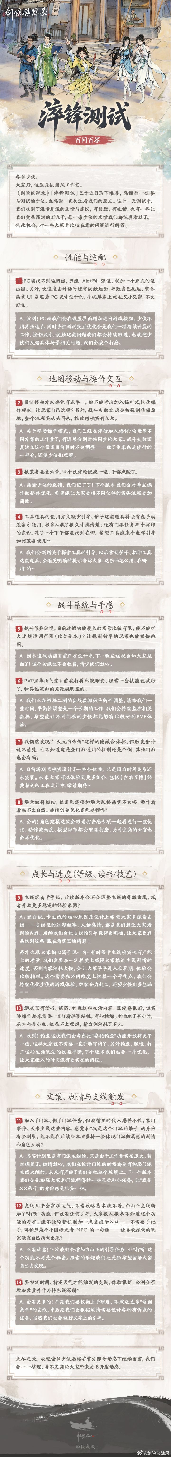 淬锋测试后全面优化诚意满满!合体技在路上截图