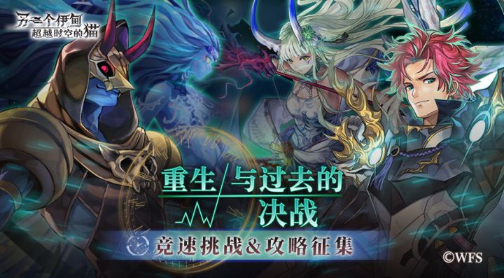 【重生挑战】崩落试炼Stage1阵容分享截图
