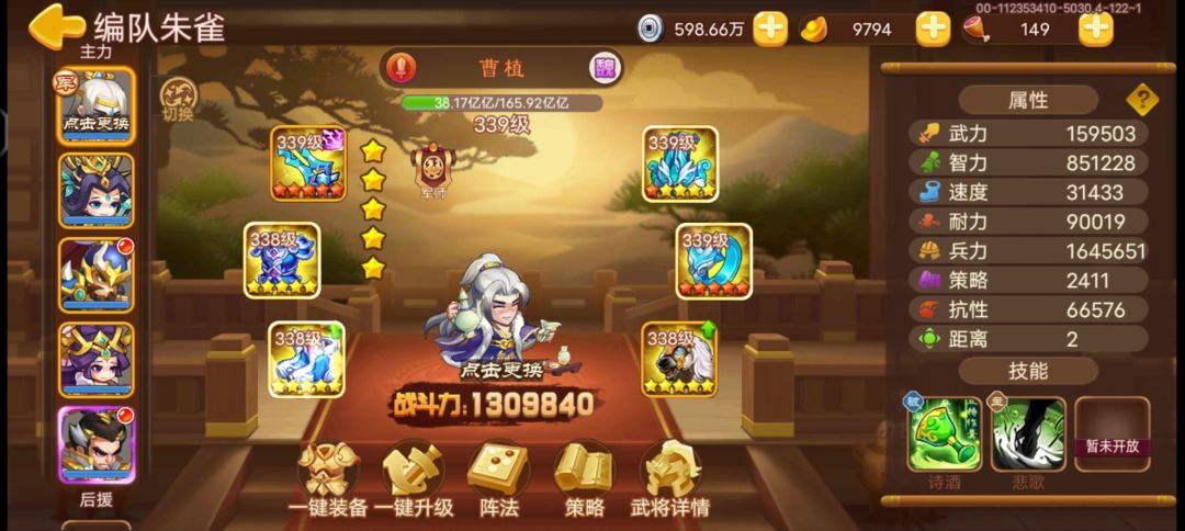 贫民炼狱4深渊阵容 1