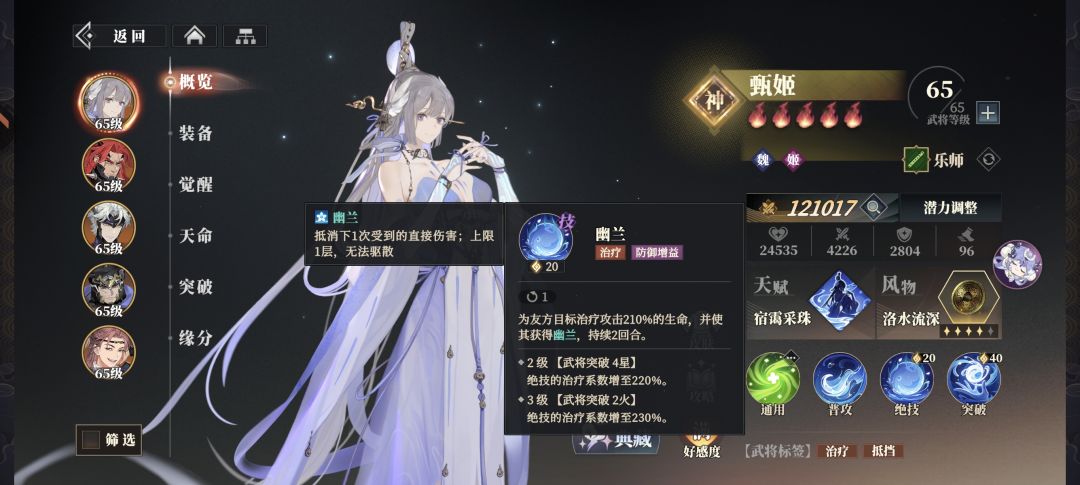 打火队 1
