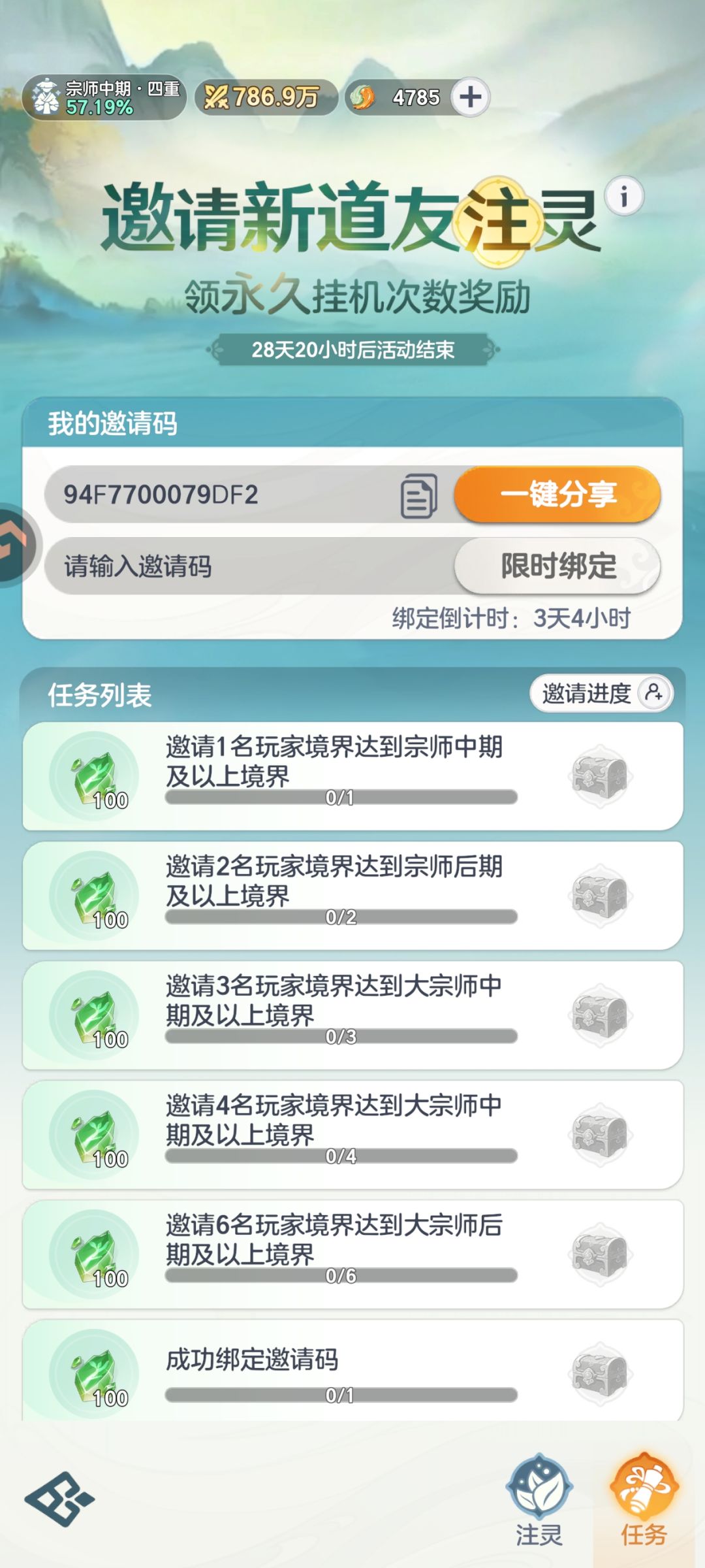 最新礼包码大全 1