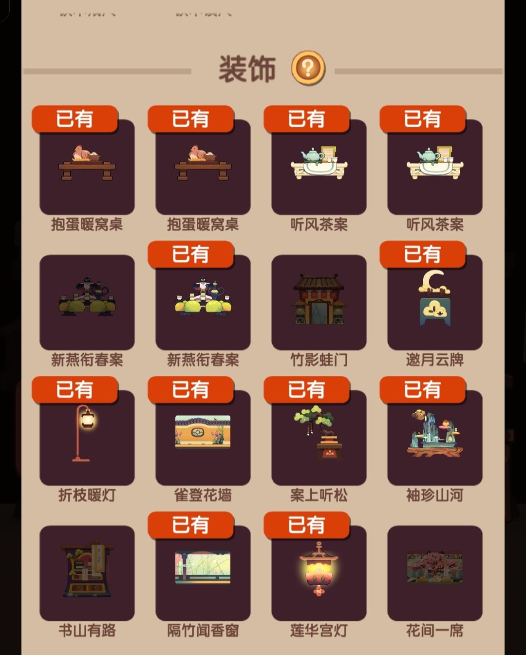 菜厨齐了 3