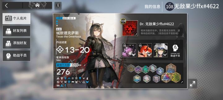 号角谁有啊截图