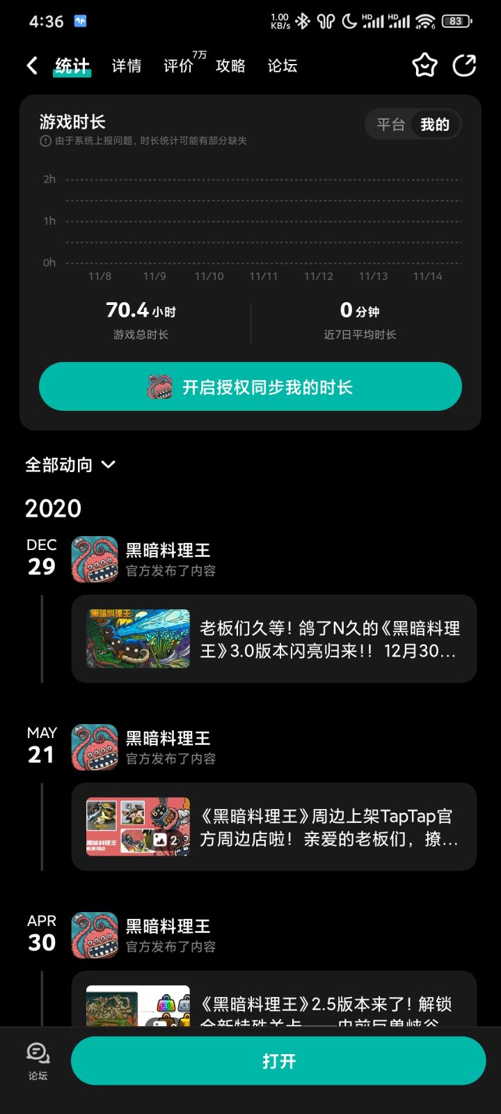 存档找不到了截图