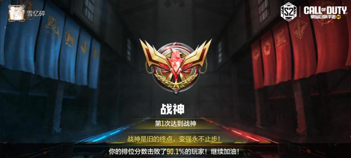 第一次上战神嘻嘻嘻嘻截图