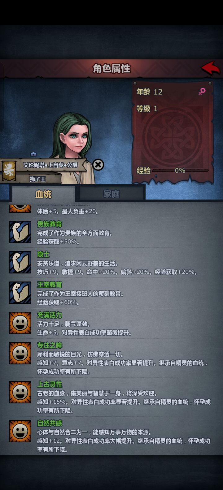 学的真好,老实去当你的诗人去吧截图