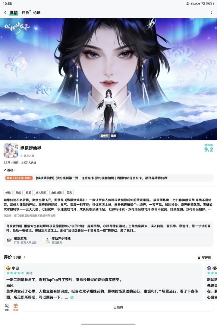 期待,祝游戏越来越火,热度越来越高截图