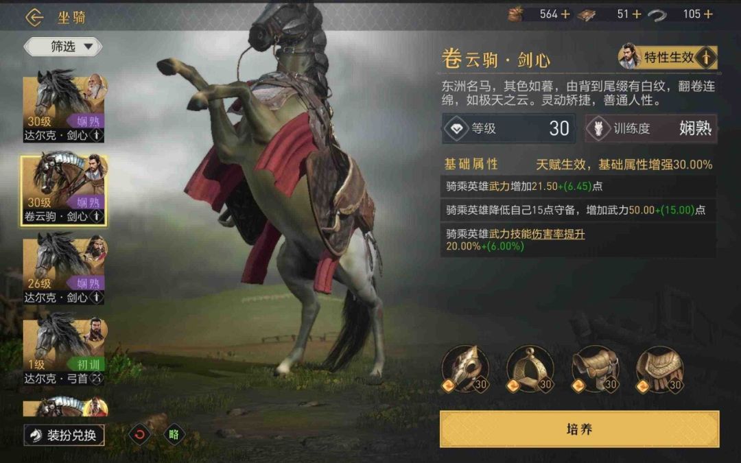 买号 5