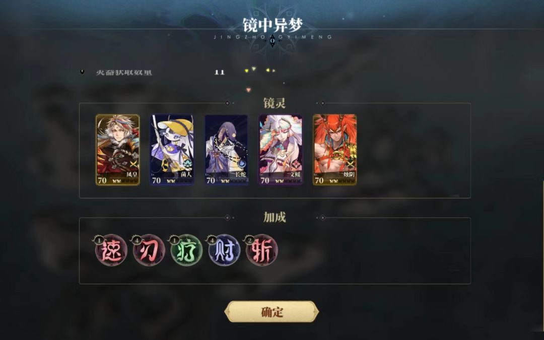 深梦无脑攻略全自动(一轮收掉三层boss) 2