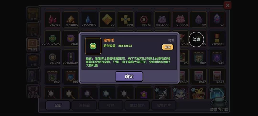 宠物探险获得的宠物币不能兑换了? 2
