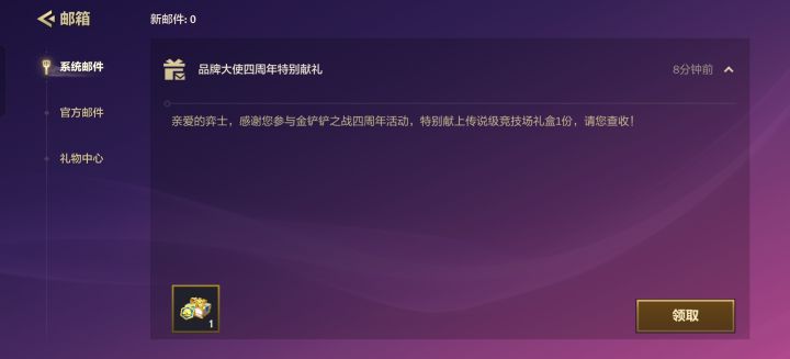 活动棋盘来了，免费的也还行吧截图