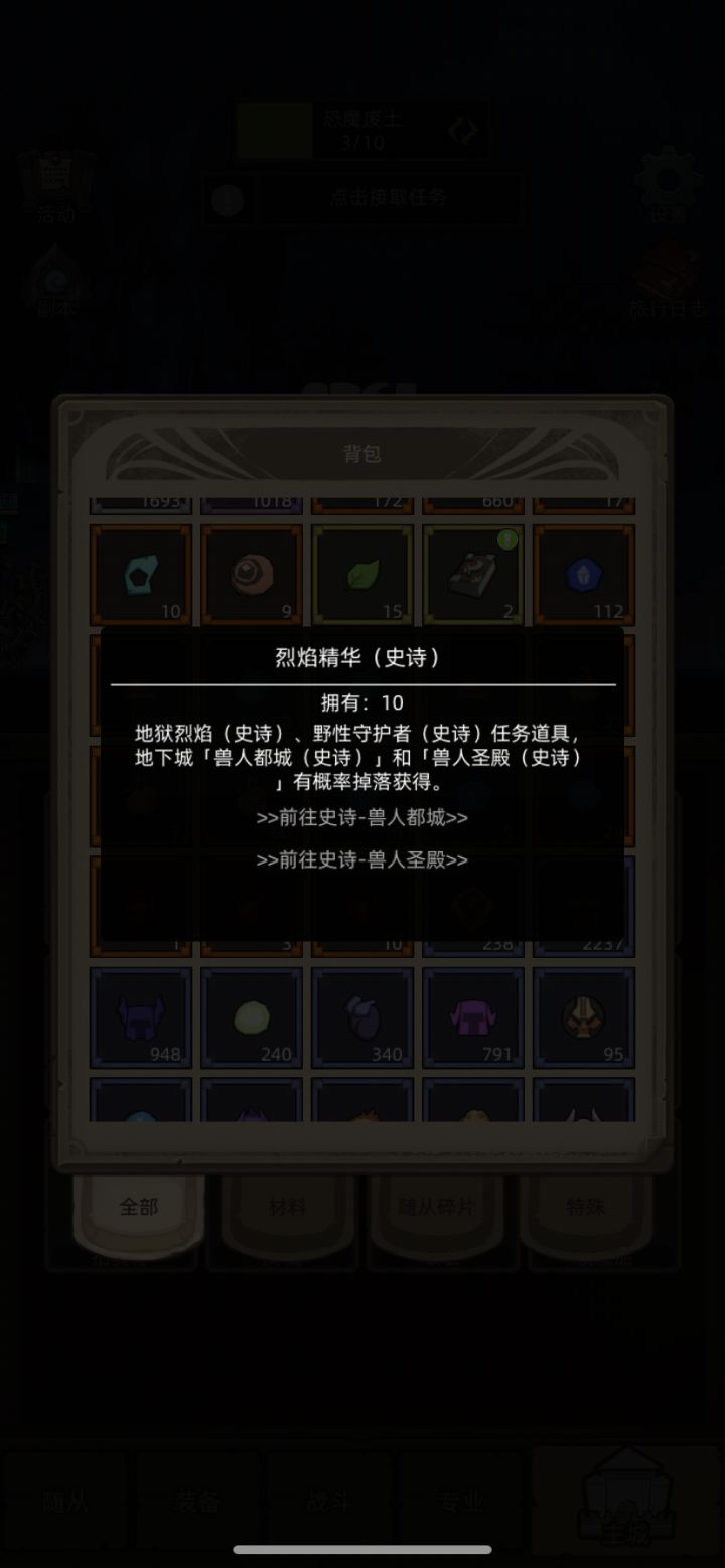 我也来说说所谓的红武材料暗改截图