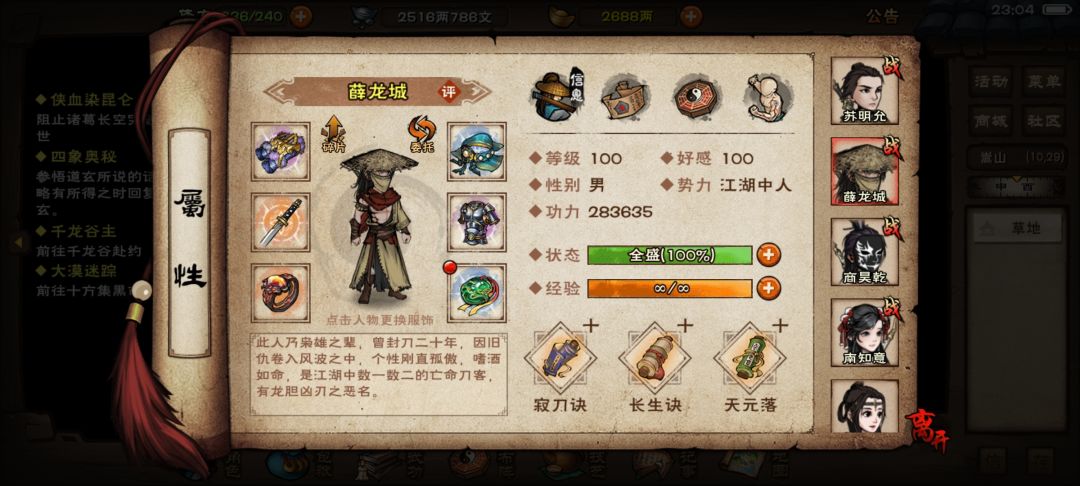 央蛮玩啥好 3