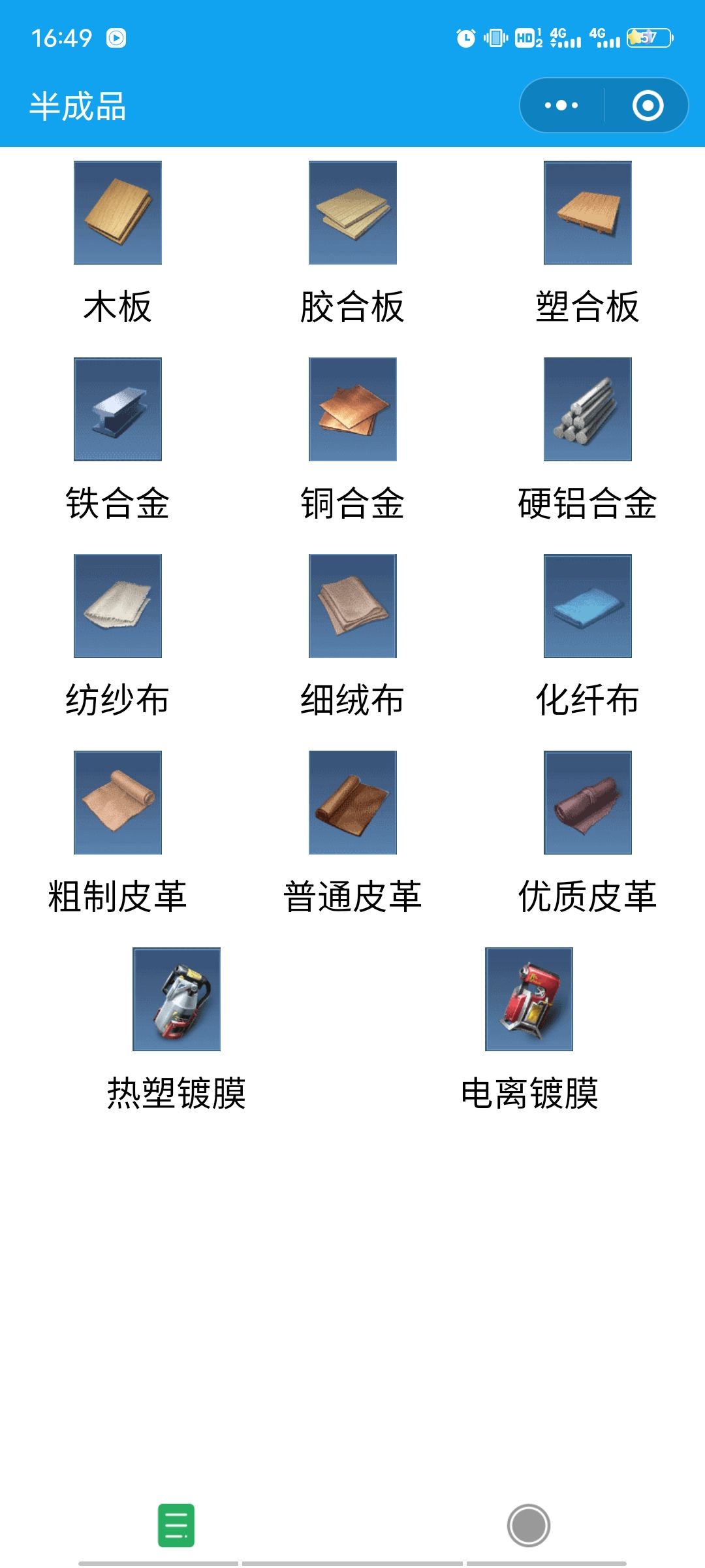 半成品盈利亏损计算小程序 “小迪觉醒”上线啦! 2