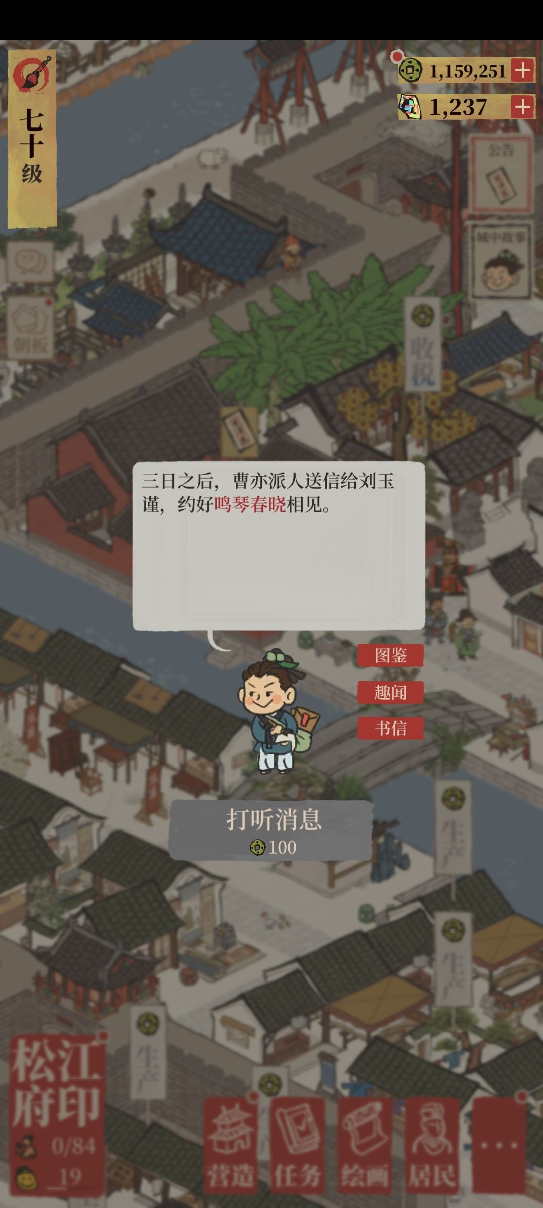 打听消息这个是越来越难了 1