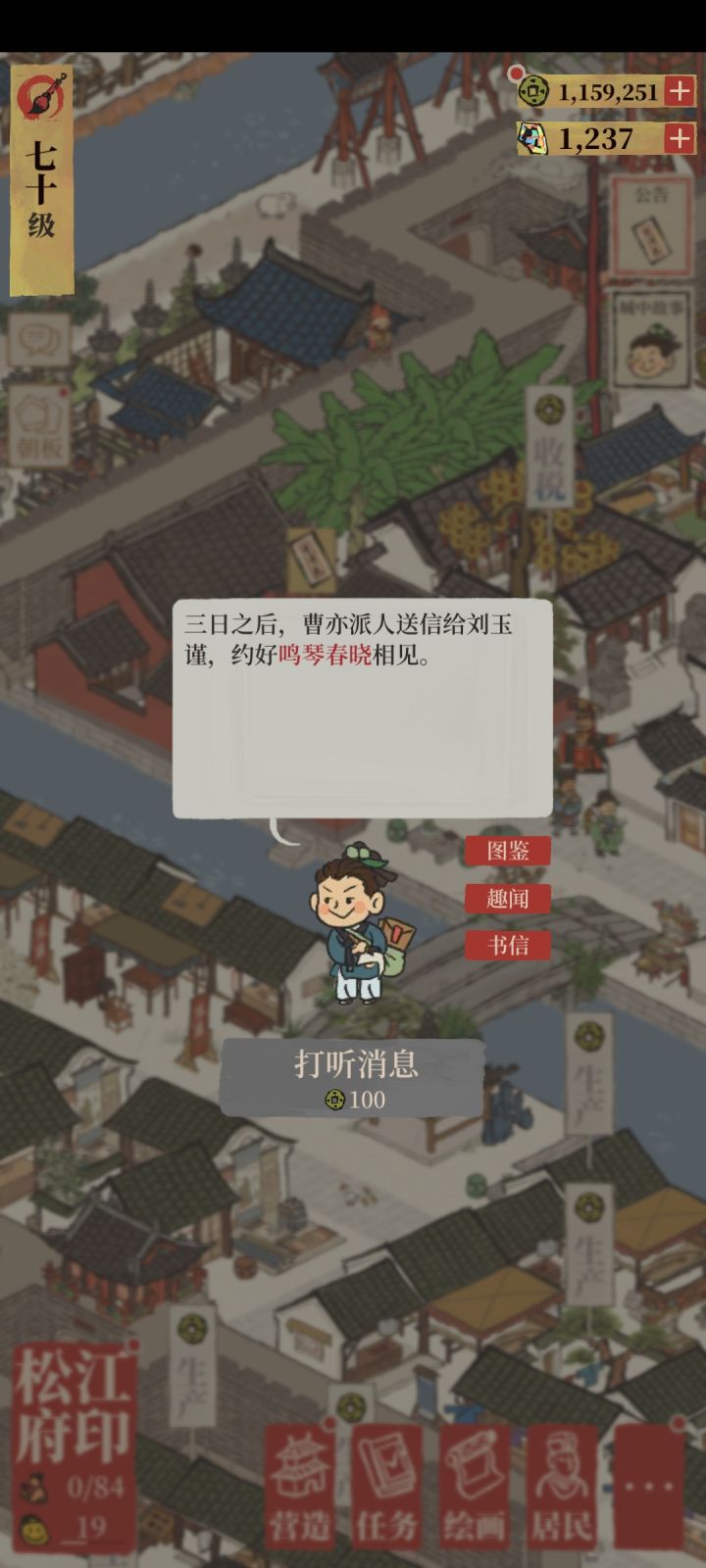 打听消息这个是越来越难了截图