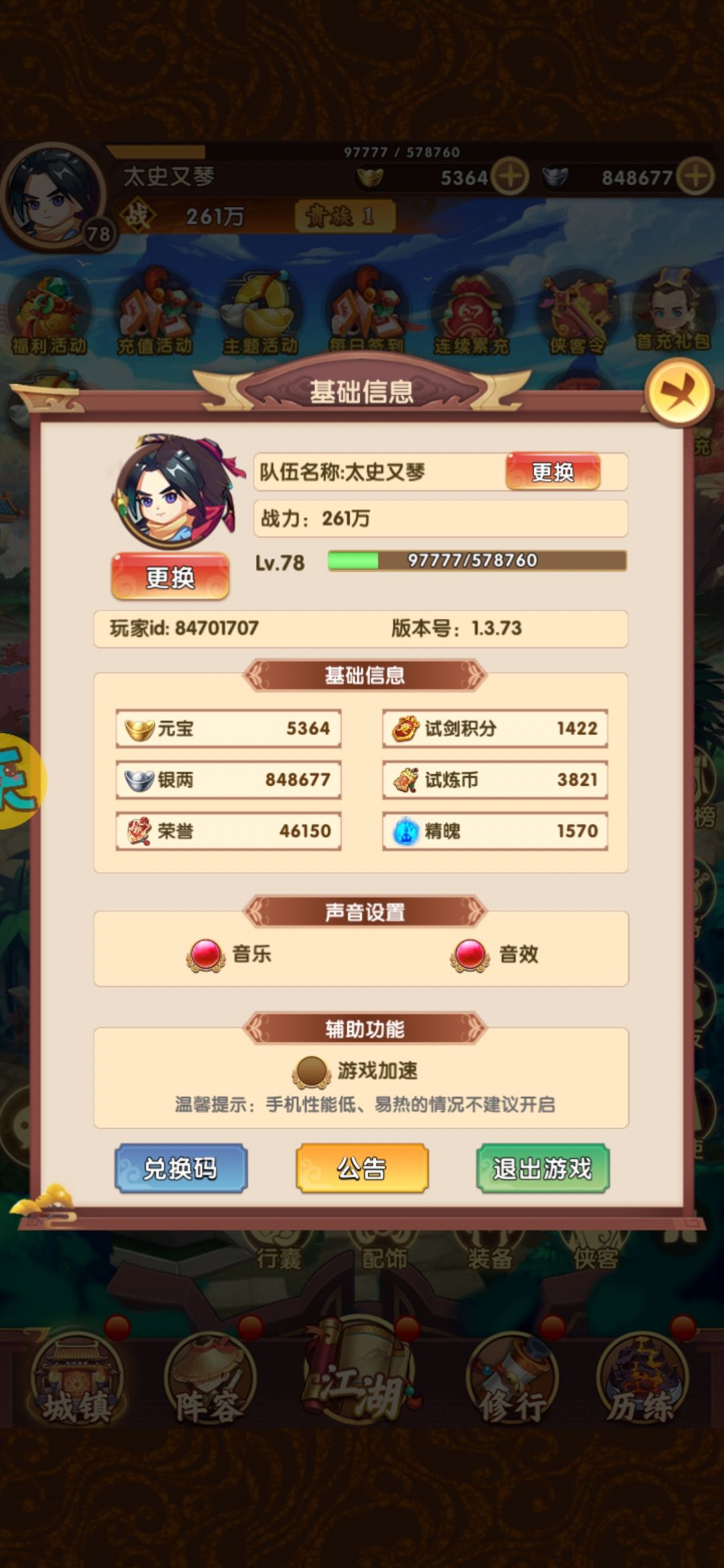 动态图片 2