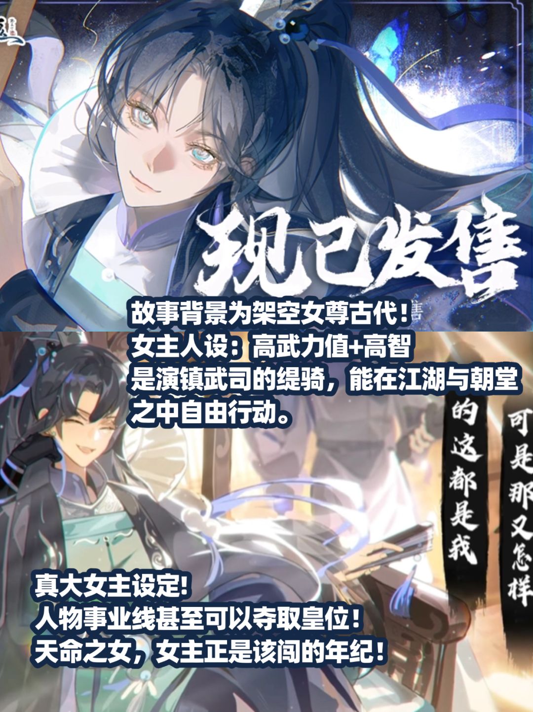 16+可选男女的攻略对象！女尊古代背景！ 2