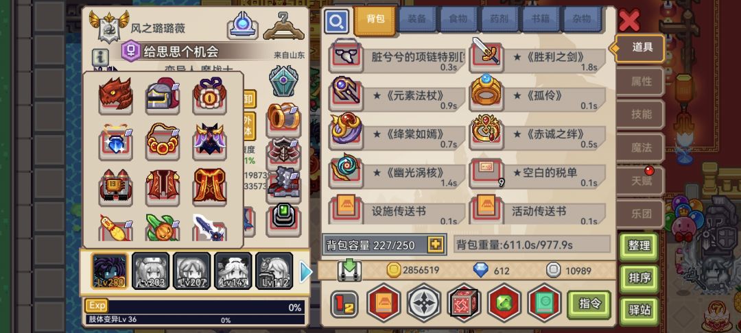 大佬们,求助,咋配装呀 2