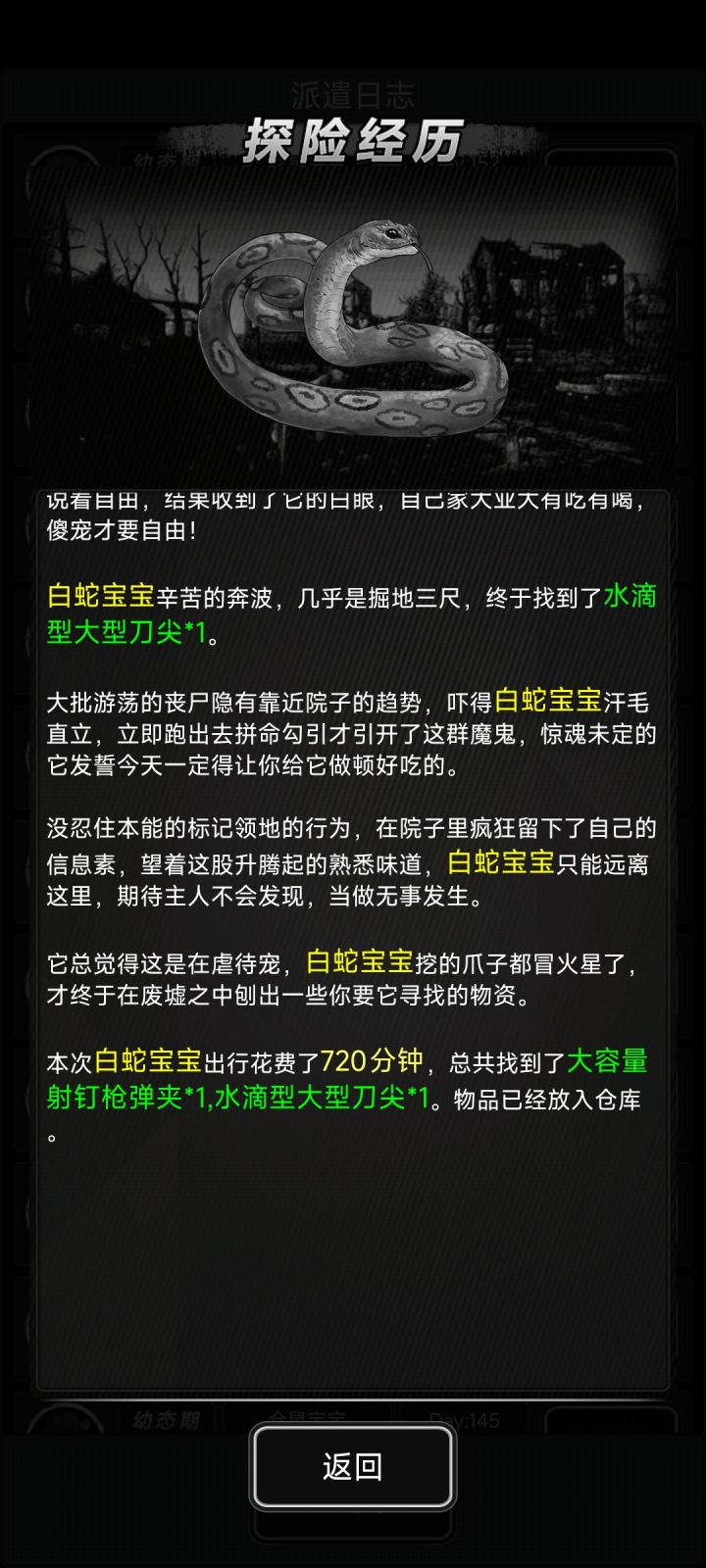 这是拿到好东西了吗?截图