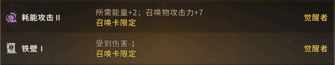 火种协定镶嵌物一览截图