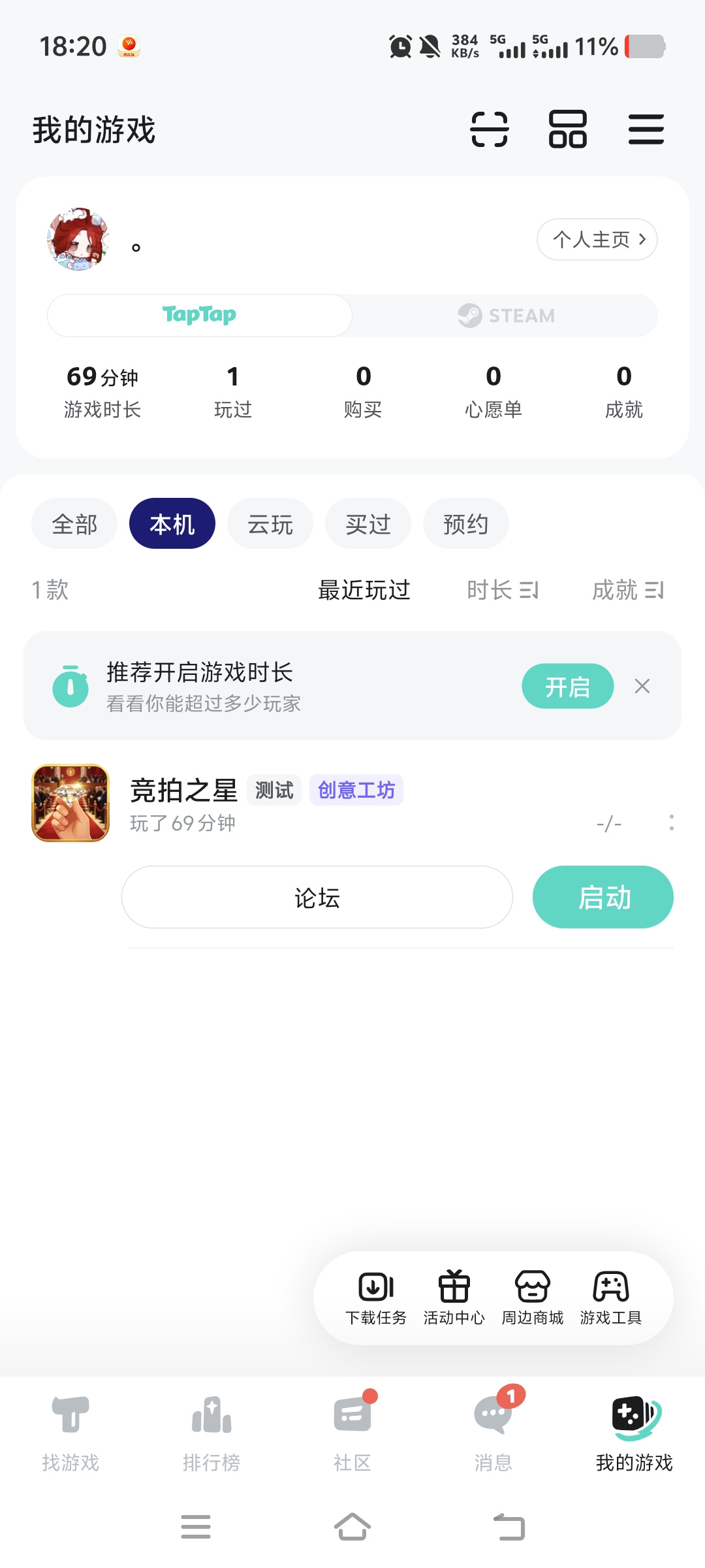 TapTap