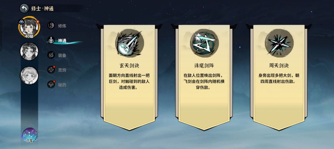 剑修流派推荐 2
