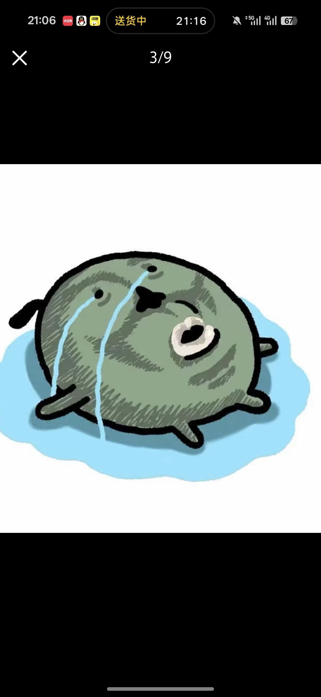谁能让我抓下水蓝蓝啊 1
