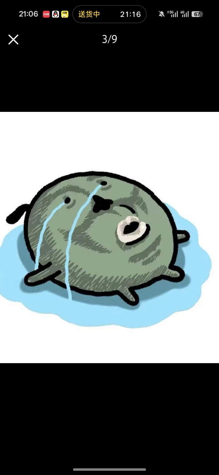谁能让我抓下水蓝蓝啊截图