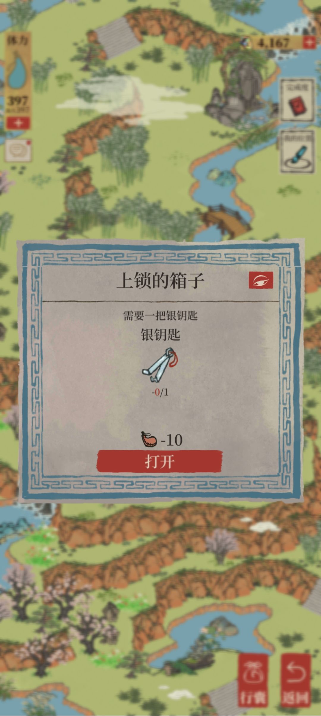 各位大神,求解! 3