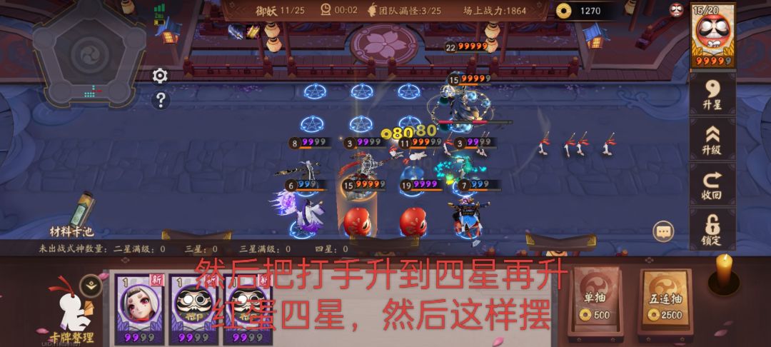 有人想看的守御简化版 4